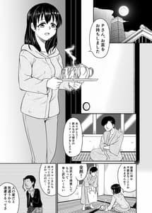 Page 14: 013.jpg | スイレンの秘め事 | View Page!