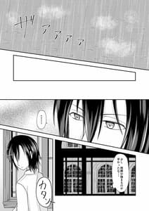Page 5: 004.jpg | 翠雨-とある雨降りの日のお話- | View Page!