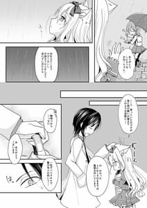 Page 8: 007.jpg | 翠雨-とある雨降りの日のお話- | View Page!