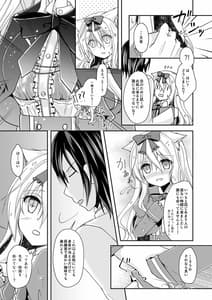 Page 9: 008.jpg | 翠雨-とある雨降りの日のお話- | View Page!