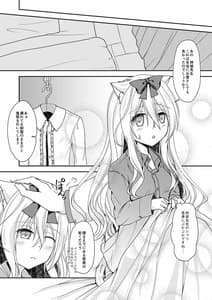 Page 10: 009.jpg | 翠雨-とある雨降りの日のお話- | View Page!