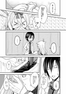 Page 11: 010.jpg | 翠雨-とある雨降りの日のお話- | View Page!
