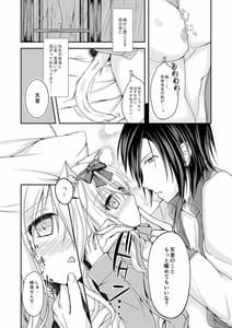 Page 14: 013.jpg | 翠雨-とある雨降りの日のお話- | View Page!