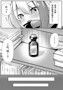 Page 2: 001.jpg | スキあれば媚薬 | View Page!