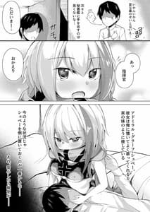Page 12: 011.jpg | スキあれば媚薬 | View Page!