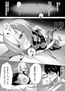 Page 13: 012.jpg | スキあれば媚薬 | View Page!