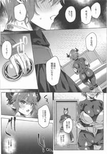 Page 12: 011.jpg | スイッチ | View Page!