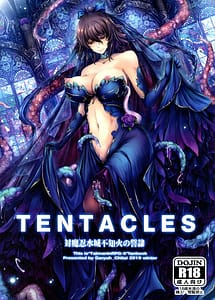 Cover | TENTACLES -Taimanin Mizuki Shiranui no Chikai Rei | View Image!