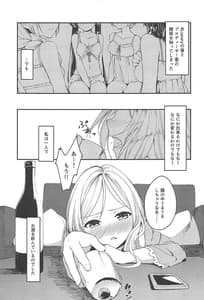 Page 2: 001.jpg | THEATER LOVERS 05 ぐるぐるが止まらない | View Page!