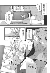 Page 4: 003.jpg | THEATER LOVERS 05 ぐるぐるが止まらない | View Page!