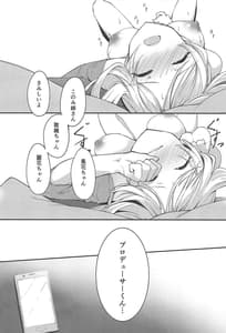 Page 7: 006.jpg | THEATER LOVERS 05 ぐるぐるが止まらない | View Page!