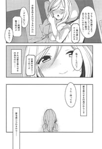 Page 11: 010.jpg | THEATER LOVERS 05 ぐるぐるが止まらない | View Page!
