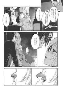 Page 13: 012.jpg | THEATER LOVERS 05 ぐるぐるが止まらない | View Page!