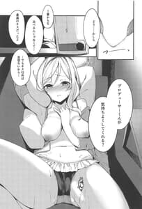 Page 14: 013.jpg | THEATER LOVERS 05 ぐるぐるが止まらない | View Page!