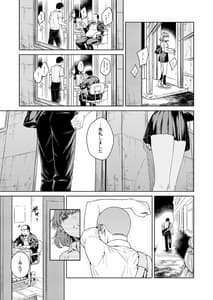 Page 8: 007.jpg | TRADE OFF -わたしの欲とキミの夢- | View Page!