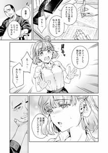 Page 10: 009.jpg | TRADE OFF -わたしの欲とキミの夢- | View Page!