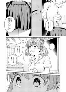 Page 11: 010.jpg | TRADE OFF -わたしの欲とキミの夢- | View Page!