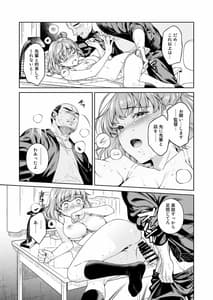 Page 16: 015.jpg | TRADE OFF -わたしの欲とキミの夢- | View Page!