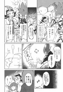 Page 7: 006.jpg | 悪しき恋 | View Page!