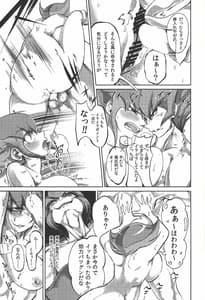 Page 12: 011.jpg | 悪しき恋 | View Page!
