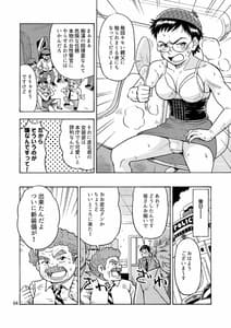 Page 5: 004.jpg | TS痴漢捜査官 | View Page!
