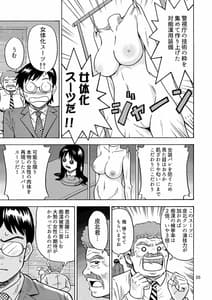 Page 6: 005.jpg | TS痴漢捜査官 | View Page!