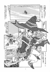 Page 3: 002.jpg | 旅々日記には記せなかったコト。 | View Page!