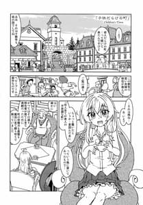 Page 4: 003.jpg | 旅々日記には記せなかったコト。 | View Page!