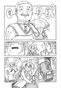 Page 7: 006.jpg | 旅々日記には記せなかったコト。 | View Page!