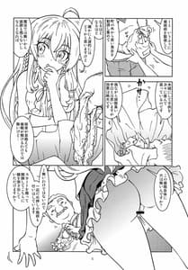 Page 8: 007.jpg | 旅々日記には記せなかったコト。 | View Page!