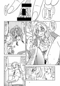 Page 10: 009.jpg | 旅々日記には記せなかったコト。 | View Page!