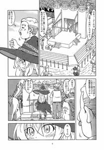 Page 11: 010.jpg | 旅々日記には記せなかったコト。 | View Page!
