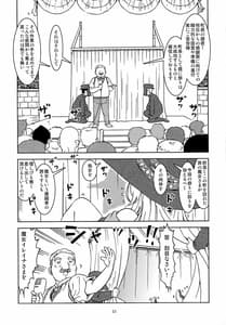 Page 15: 014.jpg | 旅々日記には記せなかったコト。 | View Page!