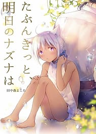 Cover - Tabun Kitto Ashita no Nazuna wa