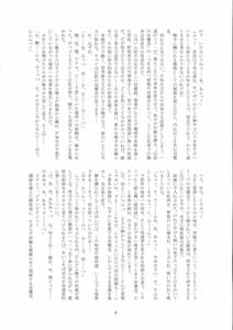 Page 4: 003.jpg | 対魔忍不知火 ー完全屈服絶頂地獄変ー | View Page!