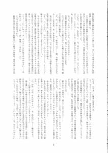 Page 5: 004.jpg | 対魔忍不知火 ー完全屈服絶頂地獄変ー | View Page!