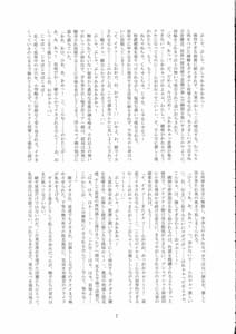 Page 7: 006.jpg | 対魔忍不知火 ー完全屈服絶頂地獄変ー | View Page!