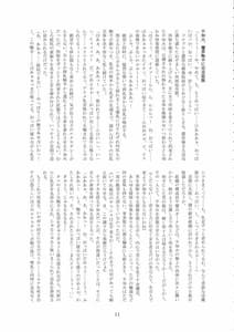 Page 11: 010.jpg | 対魔忍不知火 ー完全屈服絶頂地獄変ー | View Page!