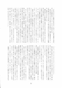 Page 14: 013.jpg | 対魔忍不知火 ー完全屈服絶頂地獄変ー | View Page!