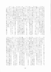 Page 16: 015.jpg | 対魔忍不知火 ー完全屈服絶頂地獄変ー | View Page!