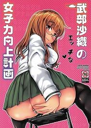 Cover - Takebe Saori no Ecchi na Joshiryoku Koujyou Keikaku