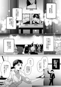 Page 2: 001.jpg | 担当ホストのご褒美は私って本当ですか | View Page!