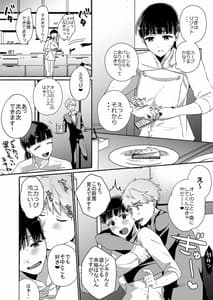 Page 3: 002.jpg | 担当ホストのご褒美は私って本当ですか | View Page!