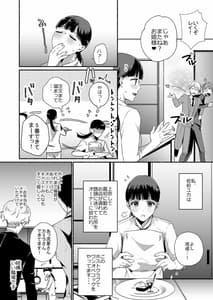Page 5: 004.jpg | 担当ホストのご褒美は私って本当ですか | View Page!