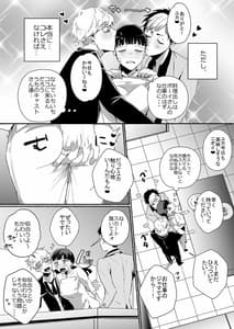 Page 6: 005.jpg | 担当ホストのご褒美は私って本当ですか | View Page!