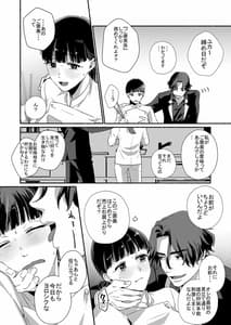 Page 8: 007.jpg | 担当ホストのご褒美は私って本当ですか | View Page!