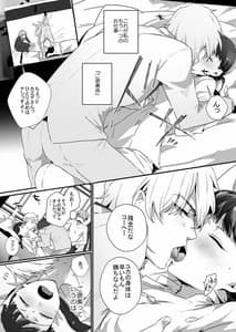 Page 13: 012.jpg | 担当ホストのご褒美は私って本当ですか | View Page!