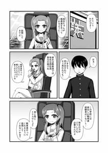 Page 2: 001.jpg | 貞操逆転あべこべ話3 | View Page!