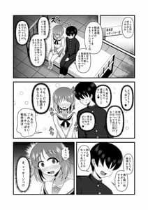 Page 6: 005.jpg | 貞操逆転あべこべ話3 | View Page!