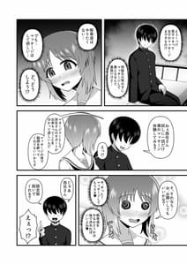 Page 7: 006.jpg | 貞操逆転あべこべ話3 | View Page!